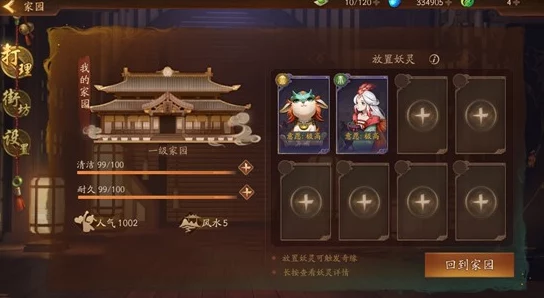 神都夜行录乌灵变身玩法深度解析