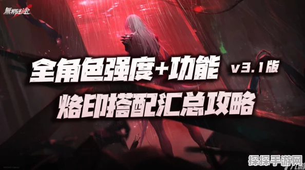 无期迷途烙印装备攻略，快速提升实力的秘诀