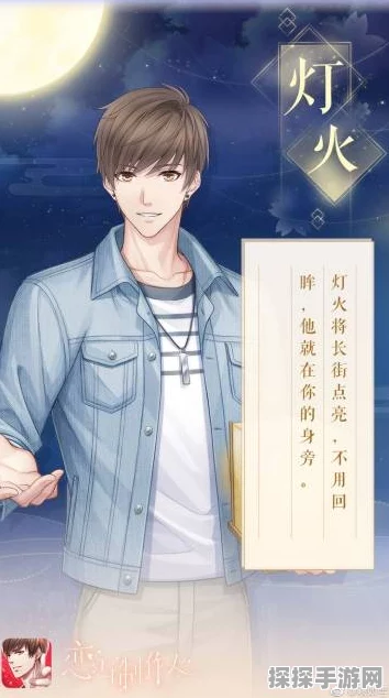 手游资讯，恋与制作人新活动揭秘——纸灯笼的奇妙用途与作用效果一览