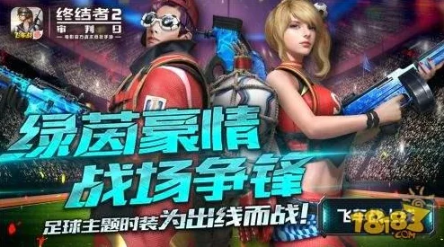 终结者2大逃杀背包容量不足？策略升级与道具管理助你制胜
