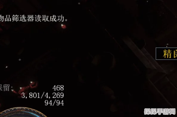 流放之路手游，物品过滤功能深度解析与使用指南