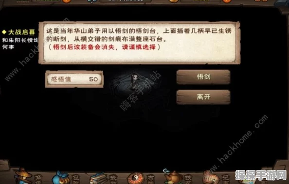 烟雨江湖厂狱前置任务触发攻略，详细步骤助你解锁全新挑战