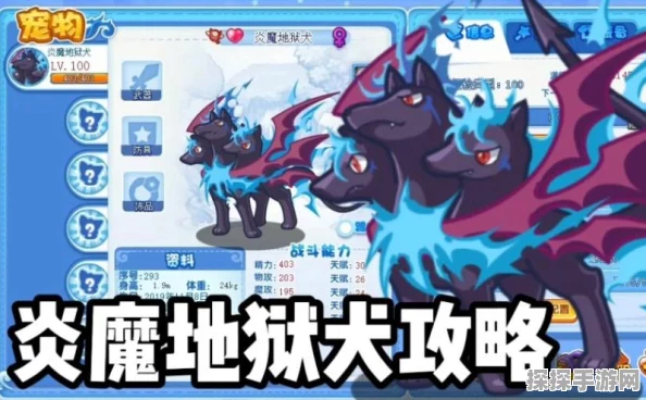 洛克王国手游新宠爆料，冥焱炼狱犬配招攻略大揭秘
