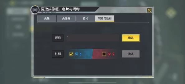 使命召唤手游空白名设置全攻略