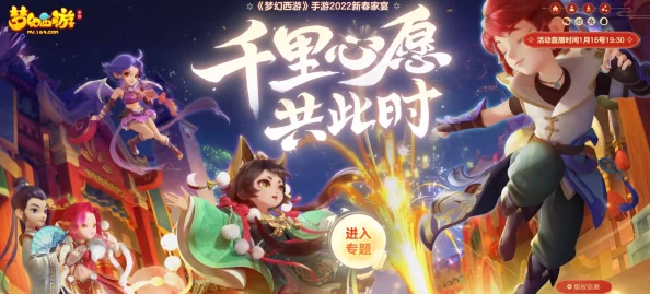 梦幻西游手游引领串门新风尚，好友相聚共享游戏乐趣再升级