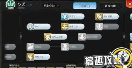 仙境传说ro手游加点攻略全解析