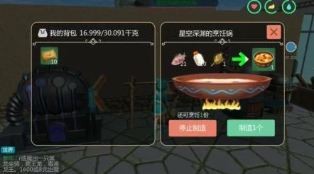 手游资讯，创造与魔法新增美食食谱——三文鱼通心粉制作揭秘
