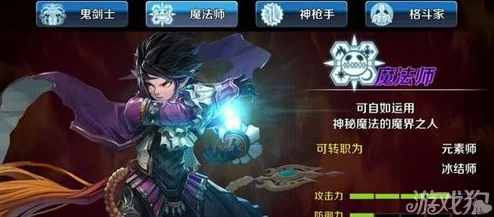 DNF手游资讯，战斗法师VS元素法师，PK与刷图谁更胜一筹？