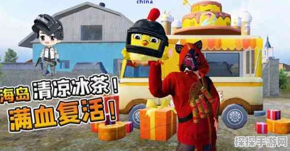 手游资讯，和平精英海岛冰茶获取攻略全解析
