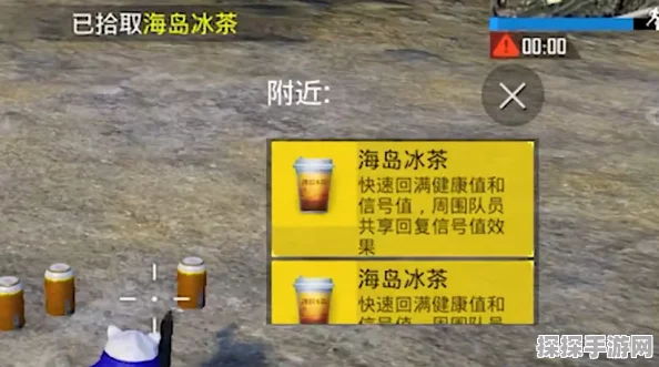 手游资讯，和平精英海岛冰茶获取攻略全解析