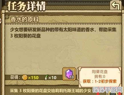 手游资讯，诺亚之心美食家委托奇遇流程全攻略