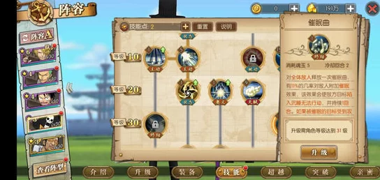 航海王燃烧意志，三大将阵容加点与深度解析
