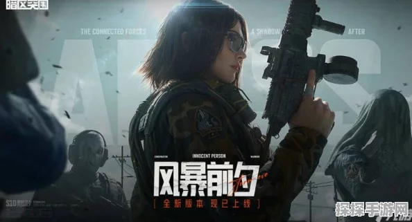 手游资讯，暗区突围农场保卫队全攻略揭秘，助力玩家轻松通关