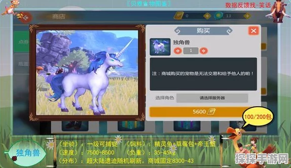 手游资讯，探索创造与魔法中的陆行鸟踪迹