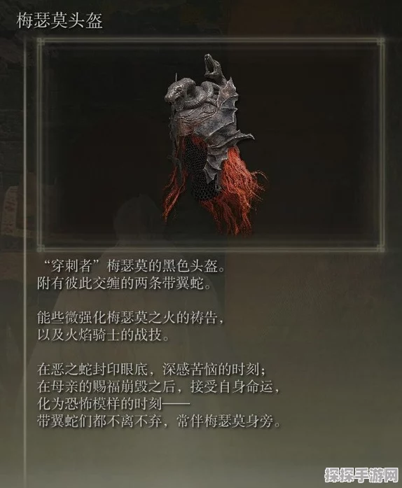 艾尔登法环火系祷告精选指南，点燃你的战斗激情