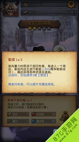 不思议迷宫帮派干部勒索事件深度解析