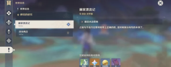 原神奇景之旅隐藏成就解锁全攻略，探索未知，成就非凡