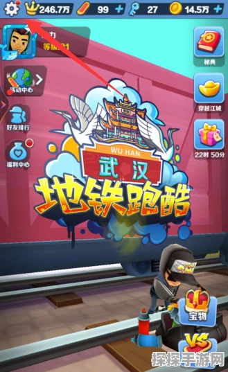 地铁跑酷IOS版切换账号全攻略