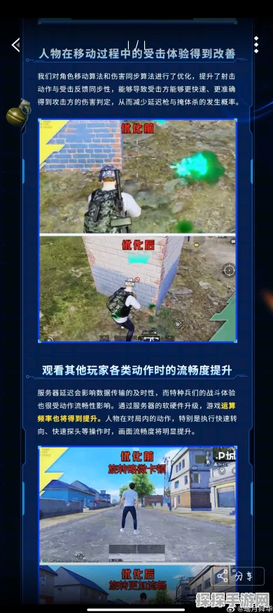 手游资讯，火线精英与和平精英模拟器延迟问题解决方案