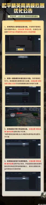 手游资讯，火线精英与和平精英模拟器延迟问题解决方案