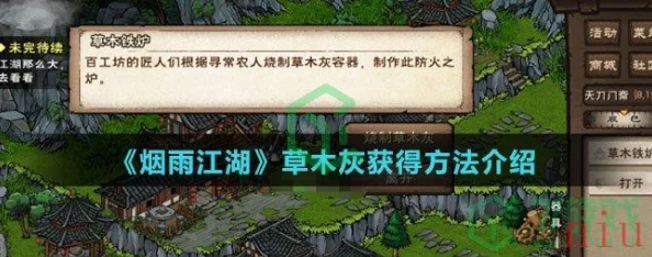 烟雨江湖奇草刷新机制详解