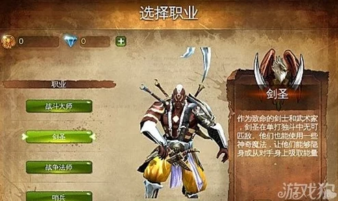 地牢猎手4剑圣职业技能深度剖析，速度与暴击的极致演绎