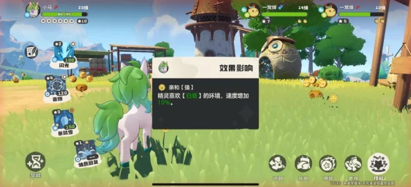 手游资讯，洛克王国深度解析——天气与环境系统的创新抢夺战