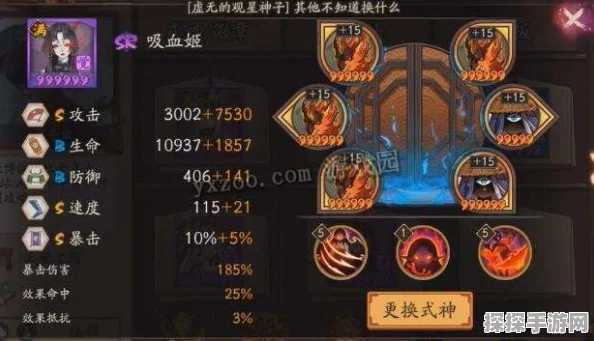 阴阳师秘境红叶9层攻略详解，解锁高效通关秘籍