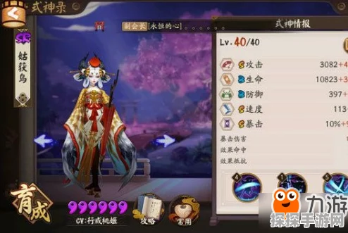 阴阳师秘境红叶9层攻略详解，解锁高效通关秘籍