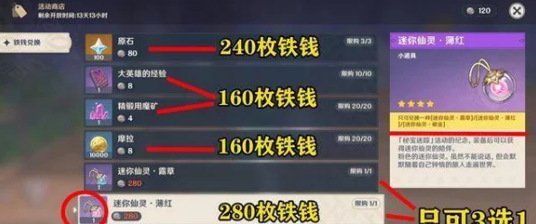 原神手游秘宝迷踪活动全解析