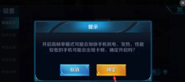 iPhone 13 Pro王者荣耀120帧高帧率模式开启指南