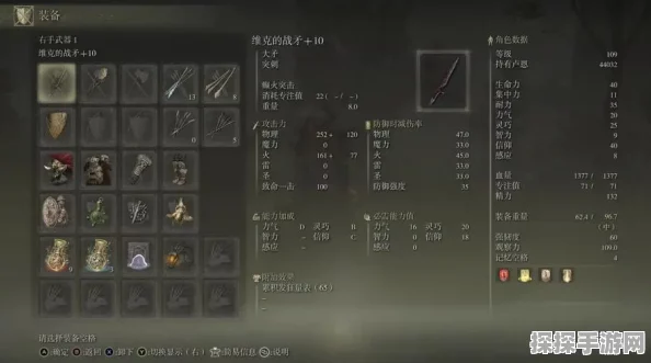 艾尔登法环手游新特性揭秘，双手共持武器系统深度解析