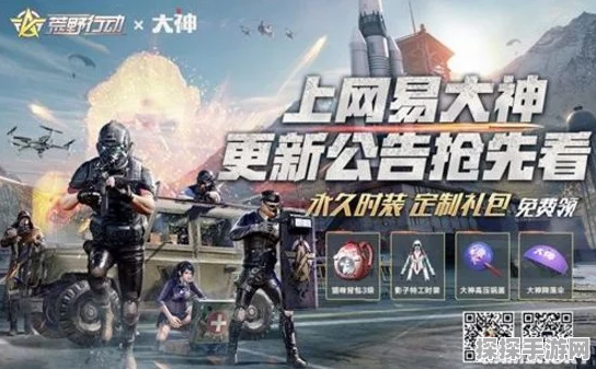 暗区突围新装备揭秘，星空户外包引领潮流风尚