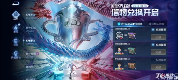 王者荣耀KPL秋季总决赛音符兑换深度攻略