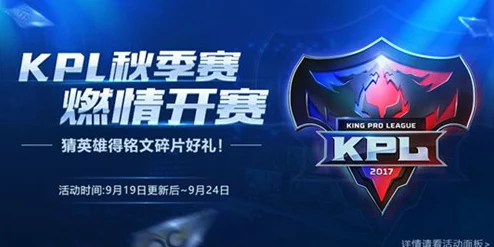 王者荣耀KPL秋季总决赛音符兑换深度攻略