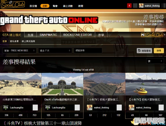 GTA5游戏指南，深度解析如何收藏差事