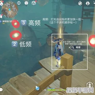 原神解除炮闩的保险机，频率调整全攻略