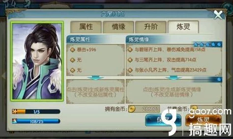 诛仙手游阵灵获取攻略及情缘介绍
