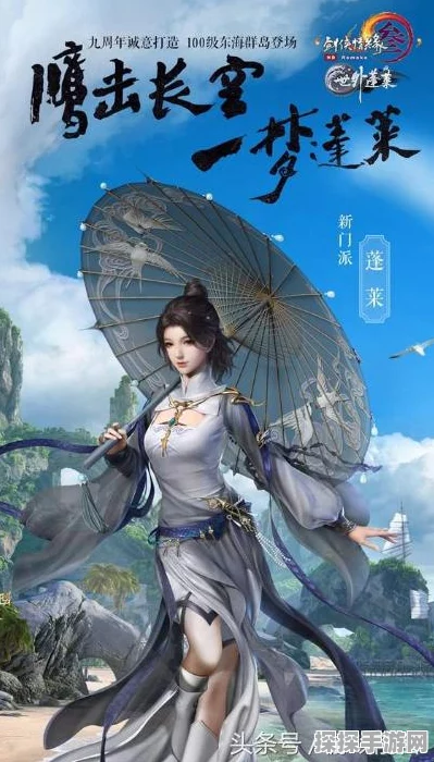手游资讯，经典重现，15岁剑网3手游版震撼上线，青春记忆再续新篇章