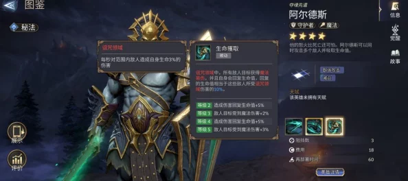 潮汐守望者乌瑞丁装备搭配全攻略