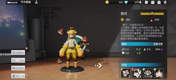 高能手办团深度攻略，花迦搭配秘籍大揭秘，战斗策略再升级