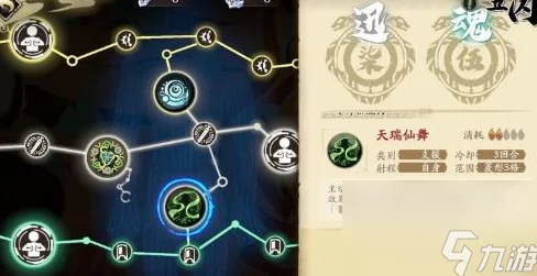 天地劫幽城再临紫枫五内加点全攻略，解锁天赋技能，打造顶级咒师