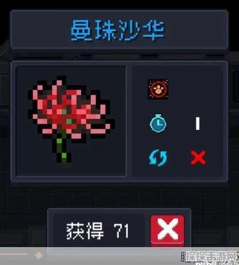 手游资讯，揭秘元气骑士中曼珠沙华的神秘用途
