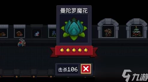 手游资讯，揭秘元气骑士中曼珠沙华的神秘用途