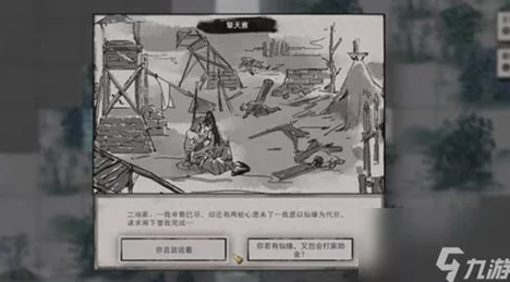 鬼谷八荒擎天寨新版本震撼上线，全新任务挑战等你来战！