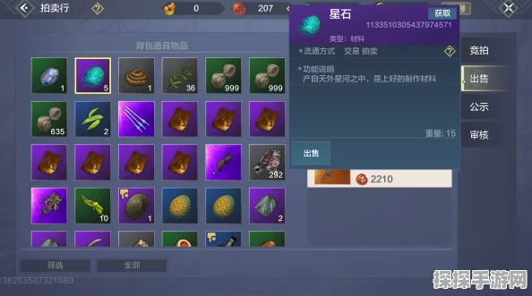 手游资讯，妄想山海何罗石获取攻略及道具效果详解