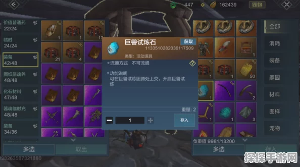 手游资讯，妄想山海何罗石获取攻略及道具效果详解