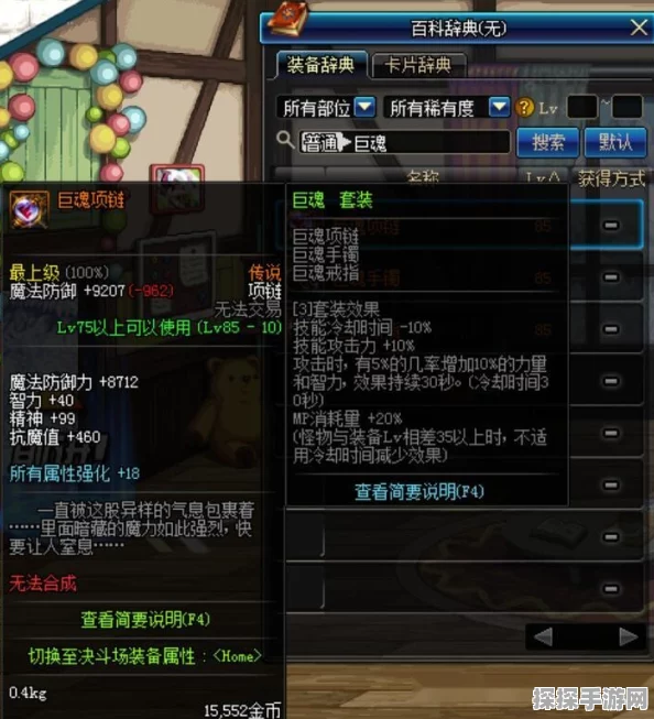 DNF战法玩家精选强力贪食系列装备指南