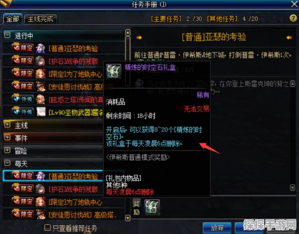 DNF战法玩家精选强力贪食系列装备指南