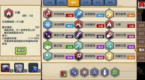 手游资讯指令，洛克王国天幕火羽技能表深度解析